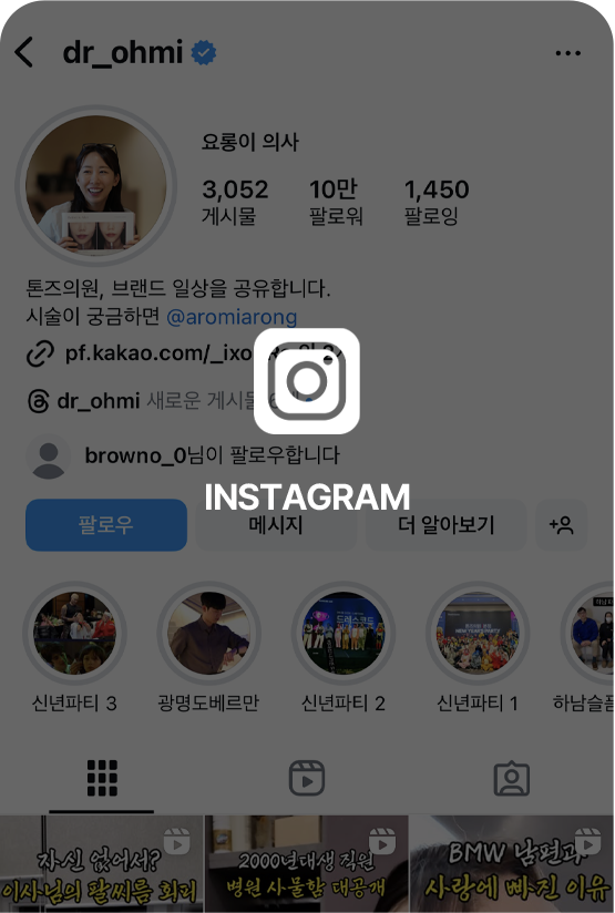 인스타그램