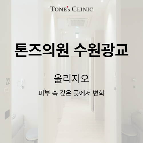 올리지오