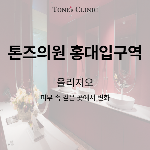 올리지오