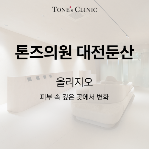 올리지오