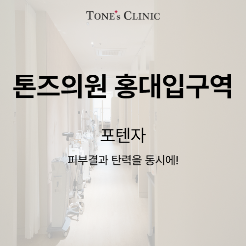 포텐자