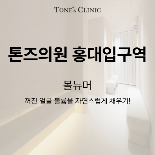 볼뉴머