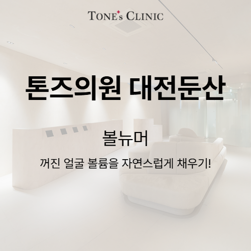 볼뉴머