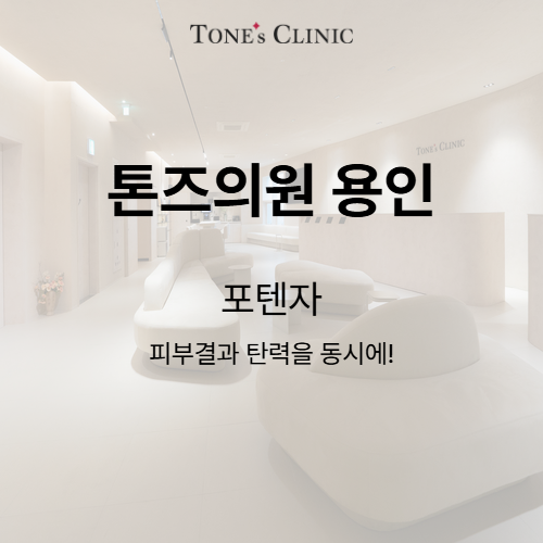 포텐자