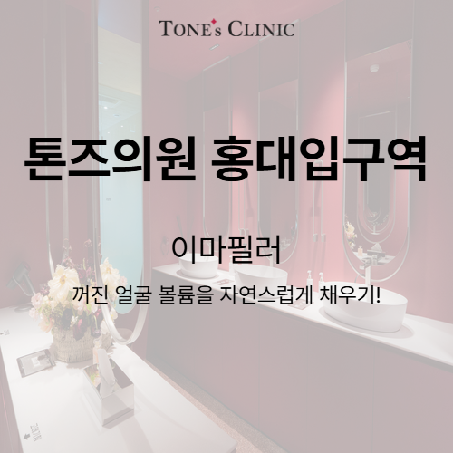 이마필러