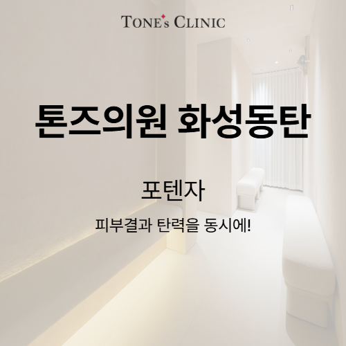 포텐자