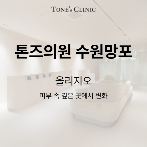 올리지오