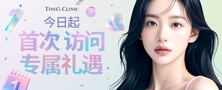 周日及节假日不接受首次访问