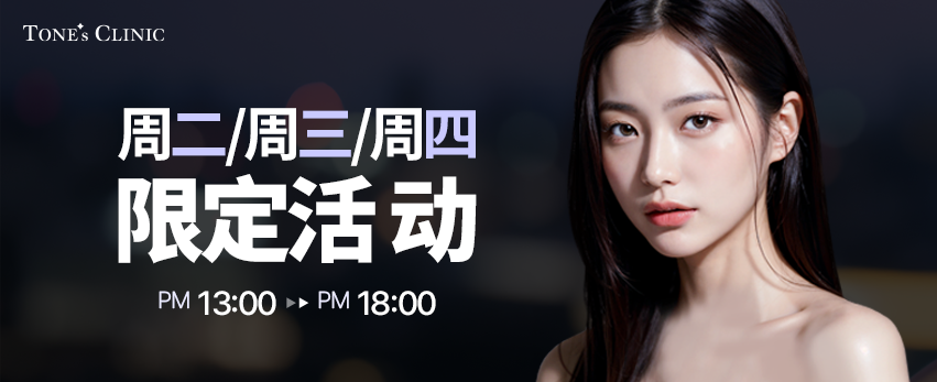 ✧周二・周三・周四限定活 动 