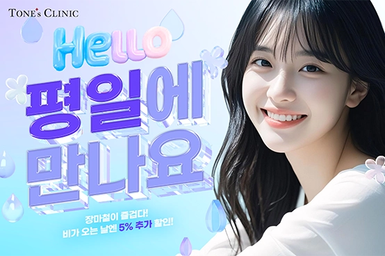 ✧평일에 만나요