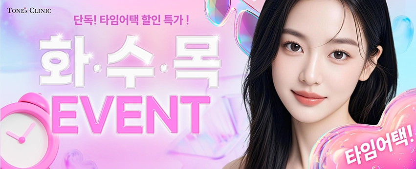 ✧타임어택 화수목