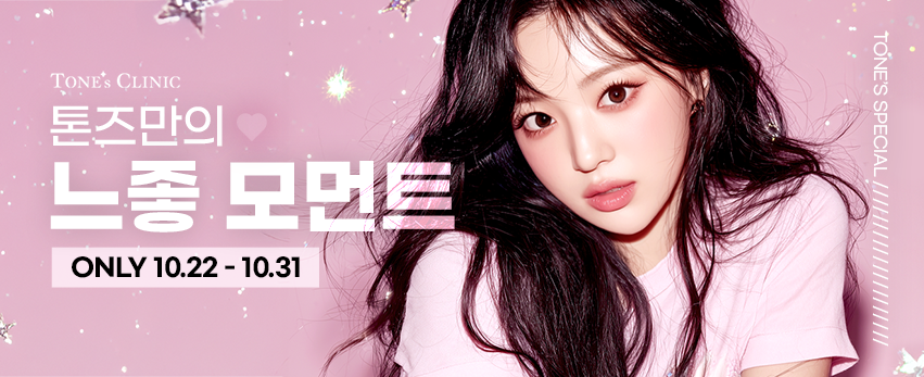 ✧톤즈만의 느좋모먼트