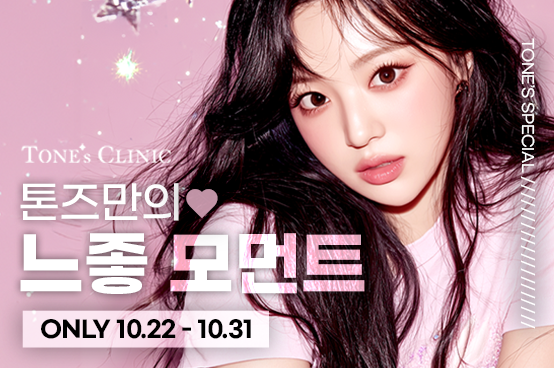 ✧톤즈만의 느좋모먼트