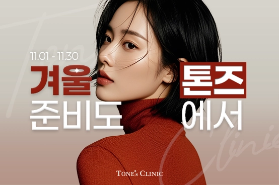 ✧ 11월 정규 이벤트