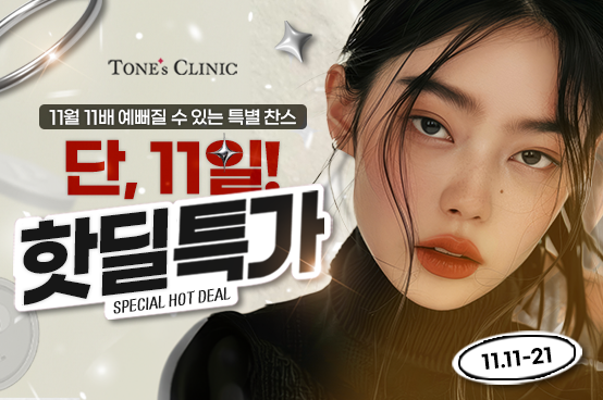✧단 11일! 핫딜특가