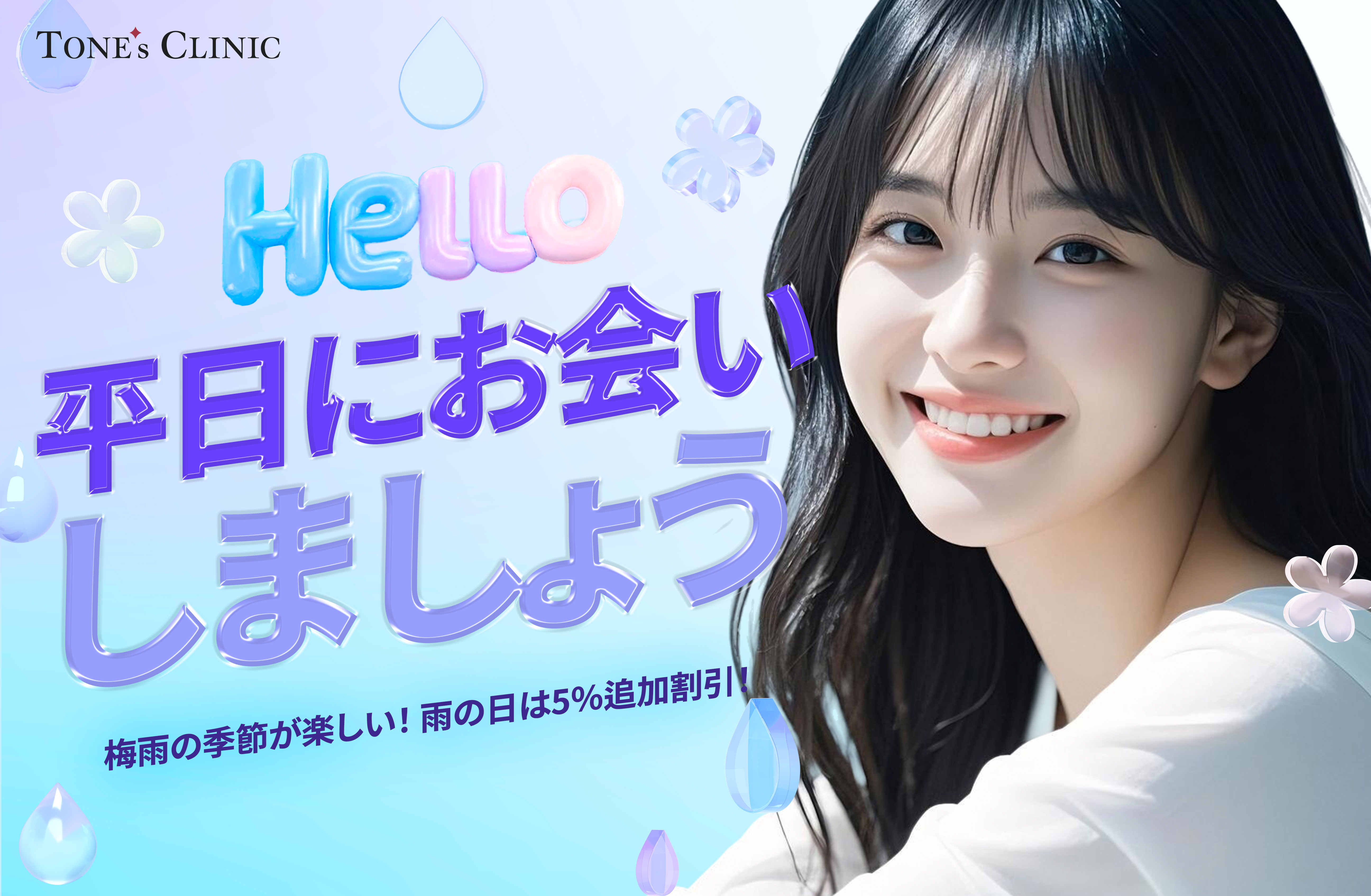 ✧ 平日にお会いしましょう