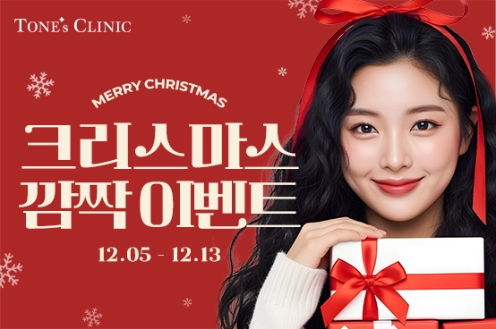✧메리크리스마스 이벤트 