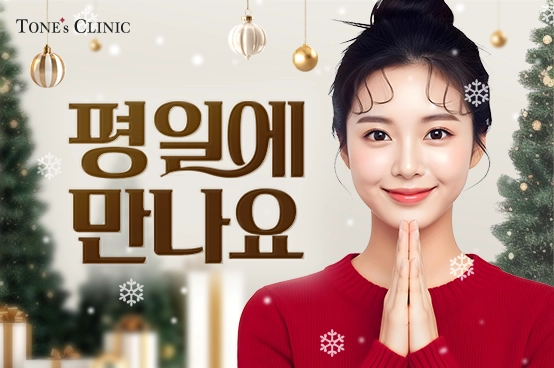 ✧평일에 만나요✧