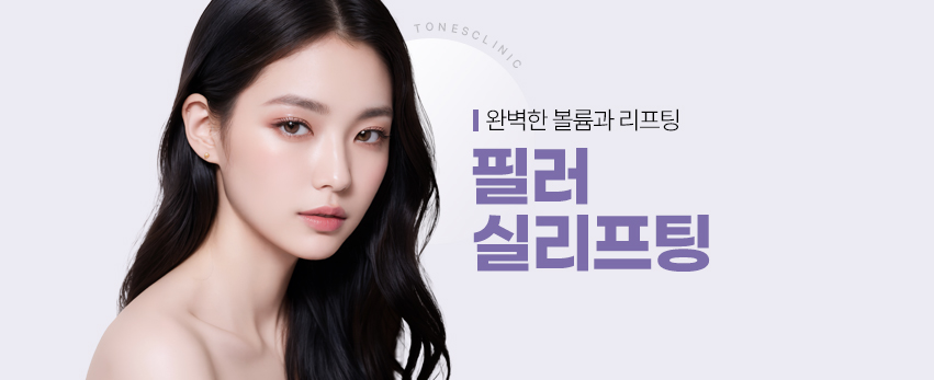 ✧디자인필러/실리프팅/콜라겐부스터