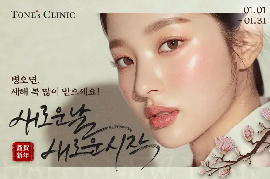 ✧톤즈, 새로운 시작!