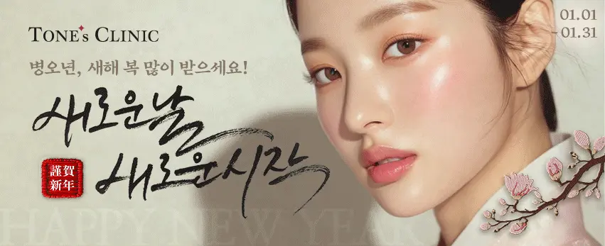 ✧톤즈, 새로운 시작!