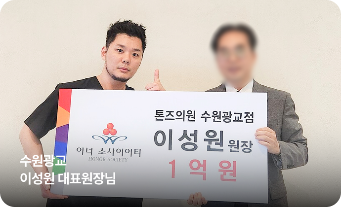 아너소사이어티